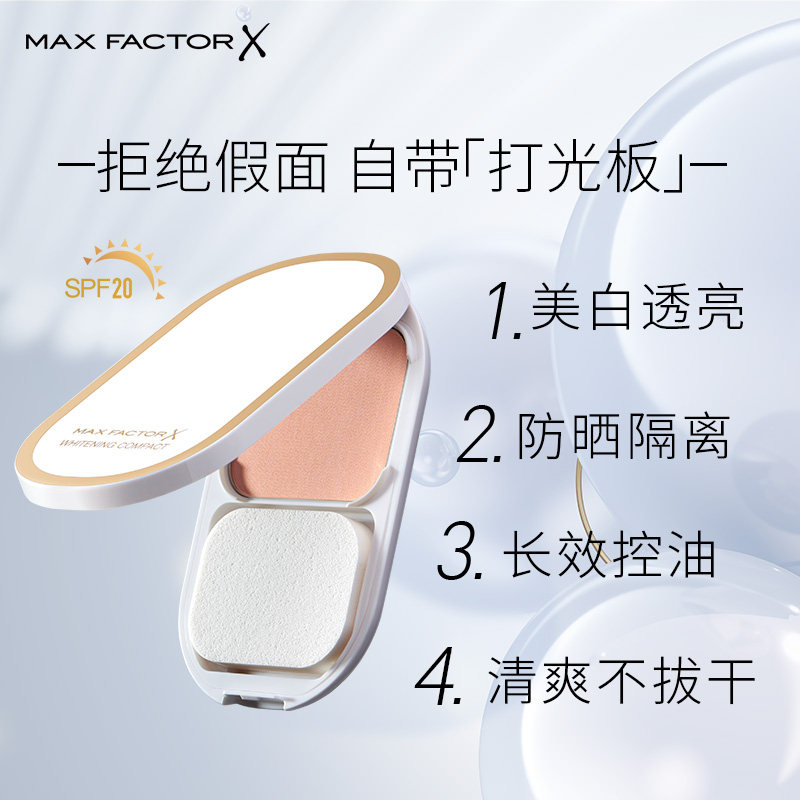 蜜丝佛陀闪耀小白盒臻白粉饼定妆 蜜丝佛陀粉饼