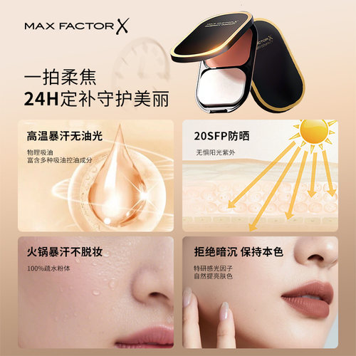 蜜丝佛陀透滑定妆粉饼油皮控油遮瑕持久提亮干湿两用SPF20 - 图0