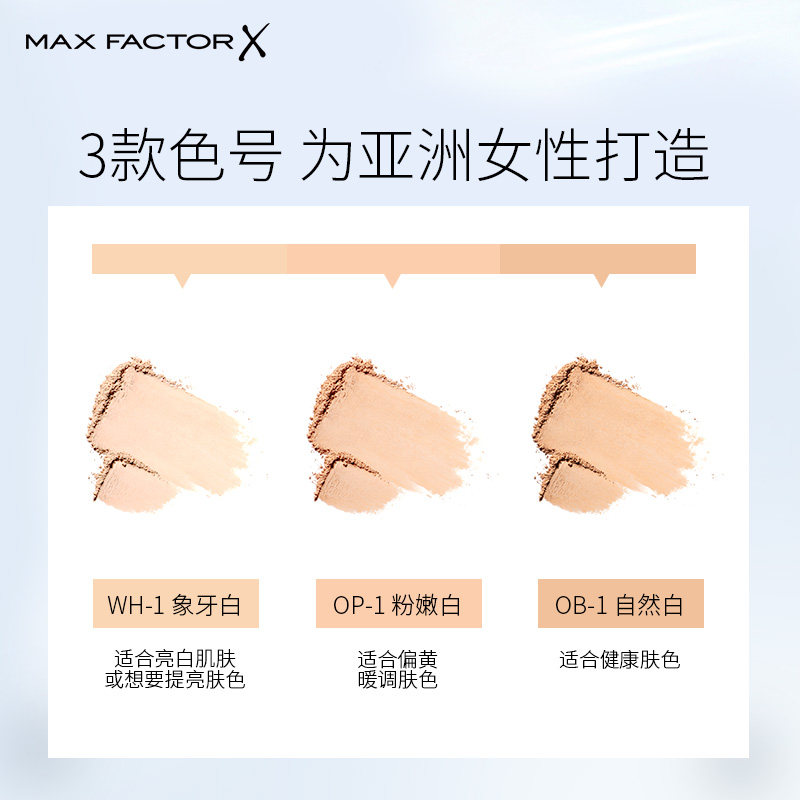 蜜丝佛陀小白盒美白防晒粉饼散粉 蜜丝佛陀粉饼