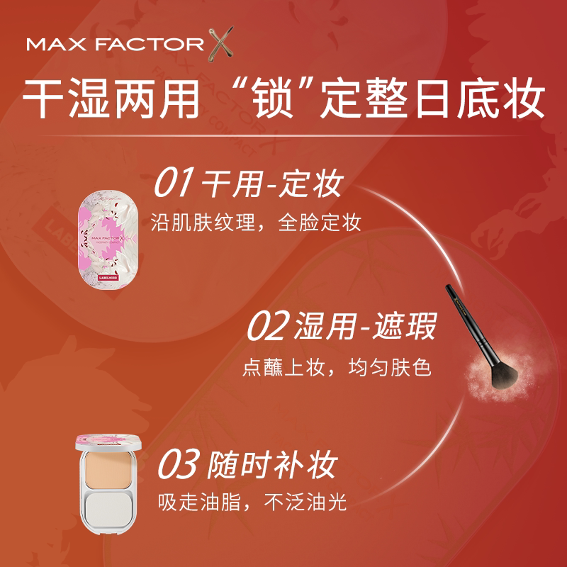 立即抢购蜜丝佛陀透滑持久定妆油皮 蜜丝佛陀粉饼