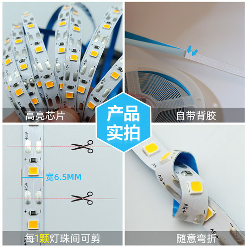 usb充电宝地摊夜市led灯带5V摆摊氛围服装模型DIY防水低压灯带条-图0