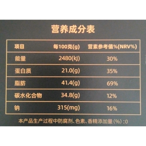 浙江温州特产浙一鲜黑松露黄鱼酥108g零食小吃独立包装开袋即食 - 图3