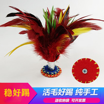 Shuttlecock Artisanal Chicken Fur Children Elementary School Kids Competition Special Keys for Kicking Adults Fitness Busts 80 rear nostalgia