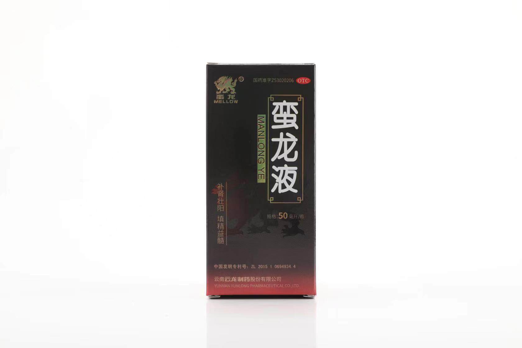 蛮龙液50ml补肾壮阳药早泄腰膝酸痛 和平大药房男科用药