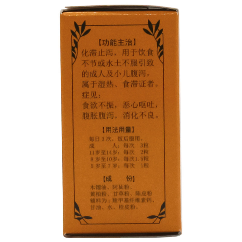 喇叭牌正露丸日本50食欲不振腹泻丸 和平大药房肠胃用药