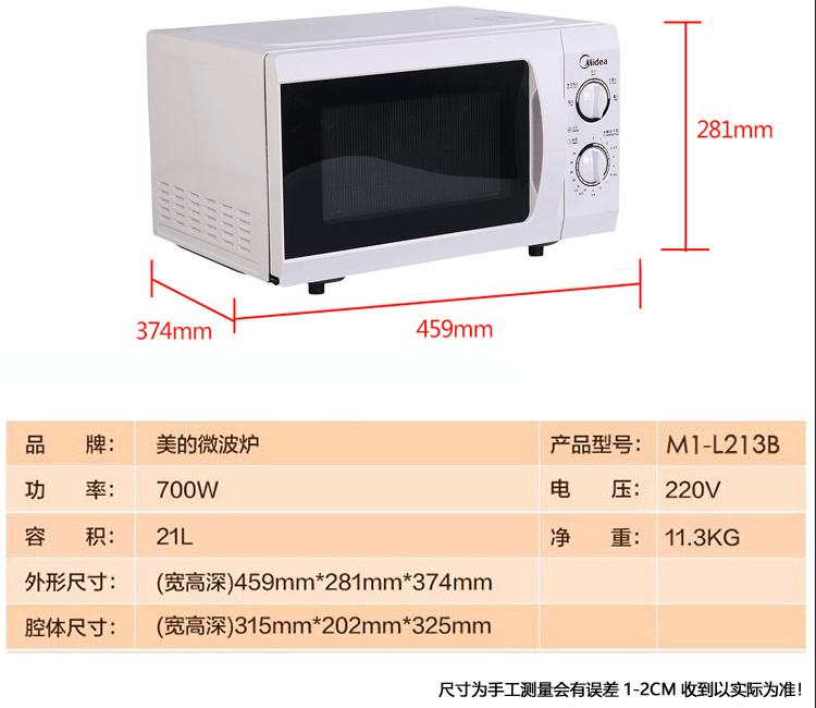 正品Midea/美的M1-L213B/M1-211A微波炉家用小型机械式转盘特价 - 图1