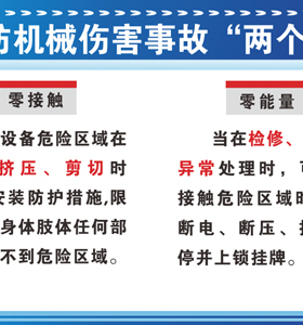 机械十二条铁律十五条七十五条