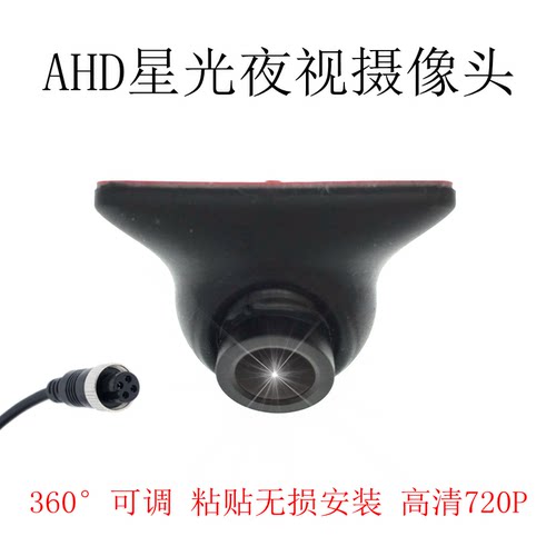 汽车全景右侧盲区摄像头左右侧视监控AHD1080P高清星光夜视摄像头 - 图0