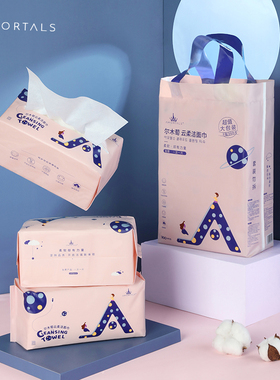 尔木萄加厚抽取式棉柔洁面巾