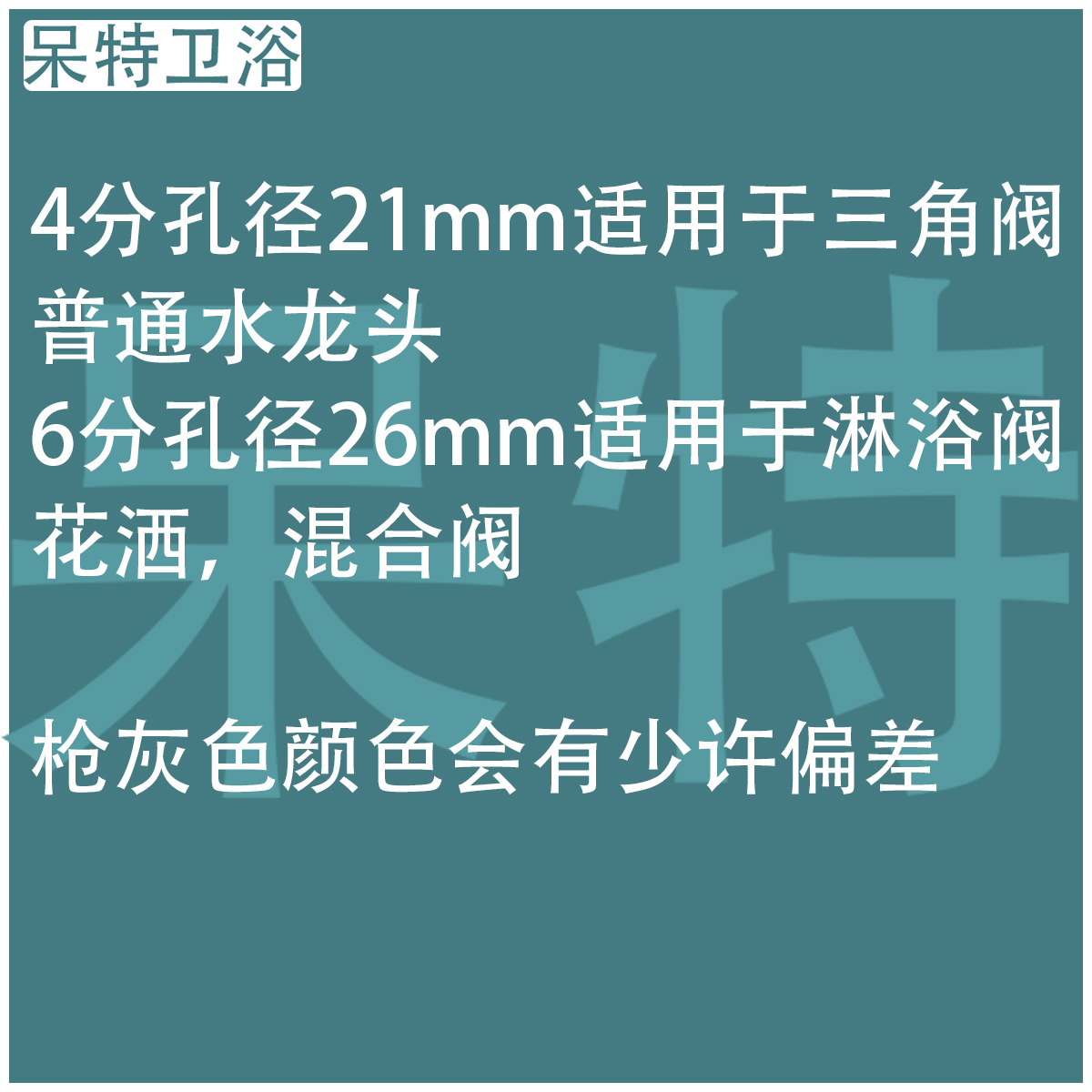 枪灰色花洒装饰盖淋浴阀混合阀三角阀水龙头不锈钢弯脚遮丑盖6分4