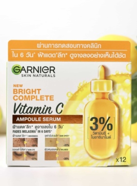 卡尼尔garnierVC安瓶精华液温和