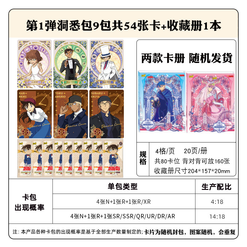 卡游名侦探柯南卡片周边卡牌收藏卡册洞悉包揭秘觅影包正版一整盒,淘宝优惠券,粉丝福利购,淘宝优惠卷