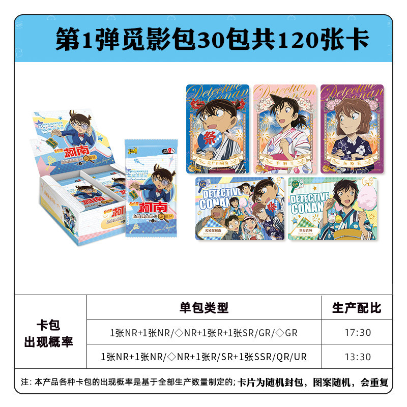 卡游名侦探柯南卡片周边卡牌收藏卡册洞悉包揭秘觅影包正版一整盒,淘宝优惠券,粉丝福利购,淘宝优惠卷