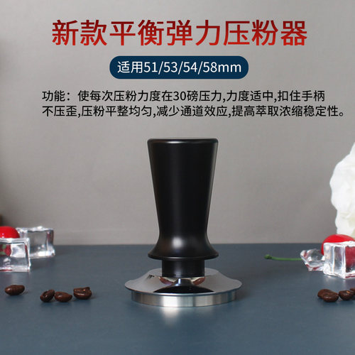 粉饼平衡压粉器弹力不锈钢恒定压力咖啡机手柄填压粉锤51/53/58mm - 图0
