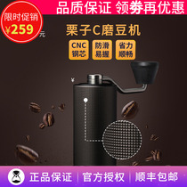 Temo Chestnut C2 C3 Hand Grinding Bean Machine Hand Punching Single Taster Hand Grinder Coffee Bean Mini Poo go hand in hand