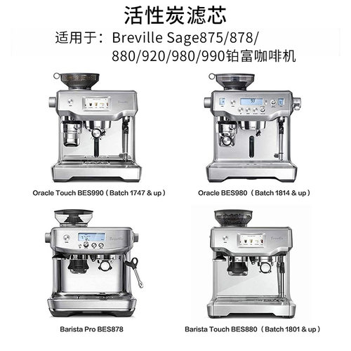 Breville Sage870/875/878/880铂富咖啡机活性炭滤芯水箱净化过滤 - 图2