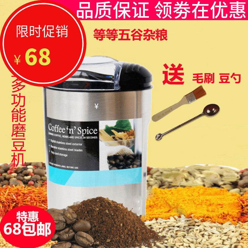 SCG311多功能電動研磨機不鏽鋼咖啡磨豆機綠豆芝麻大米家用粉碎機
