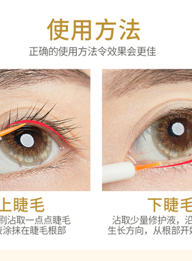 韩熙睫毛滋养液自然美睫