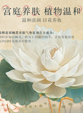 韩熙睡莲养肤气垫裸妆遮瑕