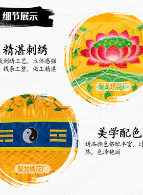 道家道法自然龙门帘道观龙门帘神帐八卦边有求必应门帘道堂装饰用