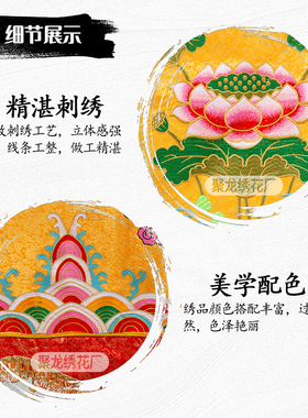 莲花宝盖华盖佛顶万民伞佛像佛手刺绣宝盖华盖佛顶佛堂宝盖伞