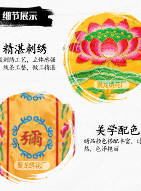 佛龛挡帘布佛光普照对联佛堂龙门背景布佛帘门帘佛门帐龙帐贴幔帐
