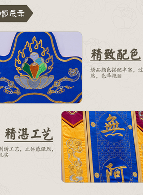 佛堂寺庙南無挂幡佛幡经幡刺绣长幡文殊观音竖幡莲花帆佛龛装饰品