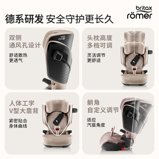 britax宝得适进口大童安全座椅≈3.5一12岁凯迪骑士isize车载