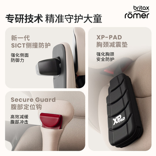 britax宝得适进口大童安全座椅≈3.5一12岁凯迪骑士isize车载