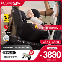 New products britax Bao to be safe seat isize double-sided rider plus0 ~ 4 years 360 rotary car with