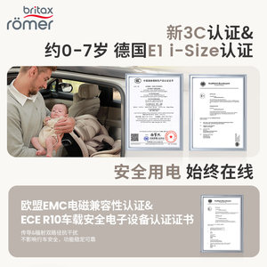【新品上市】britax宝得适自在骑士Air宝宝儿童安全座椅0-7岁通风