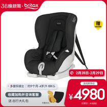 britax Treasure Seat Car Child Safety Seat German Original Imported Dorp Le Rider