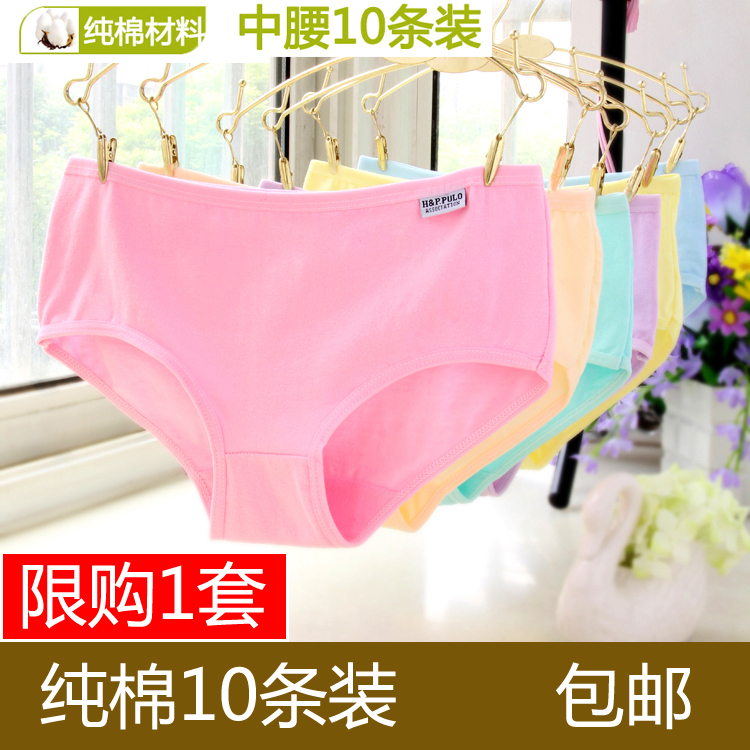 10条装 女士内裤纯棉中低腰全棉质面料大码三角学生裤头裤衩胖次 - 图0