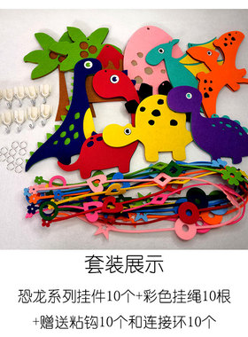 幼儿园吊饰挂饰装饰卡通恐龙动物