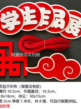 婉童中国风边框学生作品展荣誉墙