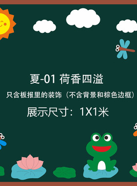 花边卡通教室学校幼儿园文化墙贴