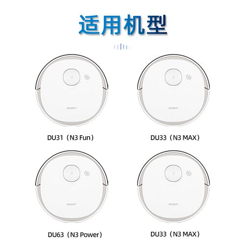 科沃斯扫地机地宝N3FUN POWER DU31原装配件尘盒垃圾盒滚刷边刷 - 图1