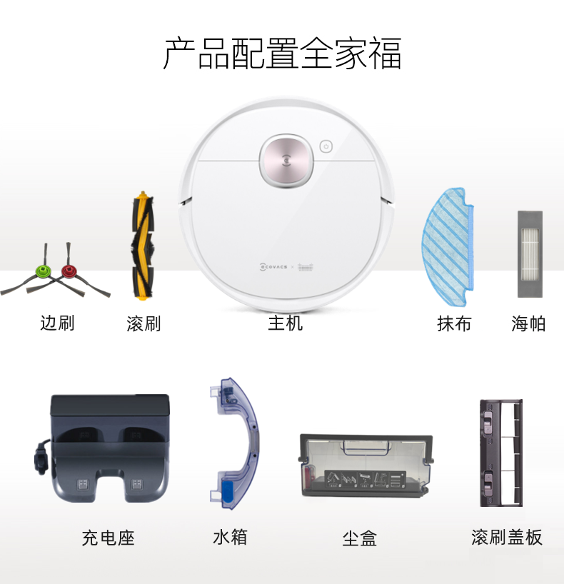 科沃斯配件T9MAXpower/AIVI边刷海帕抹布滚刷尘盒震动水箱充电座-图0