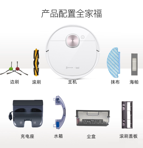 科沃斯配件T9MAXpower/AIVI边刷海帕抹布滚刷尘盒震动水箱充电座 - 图0