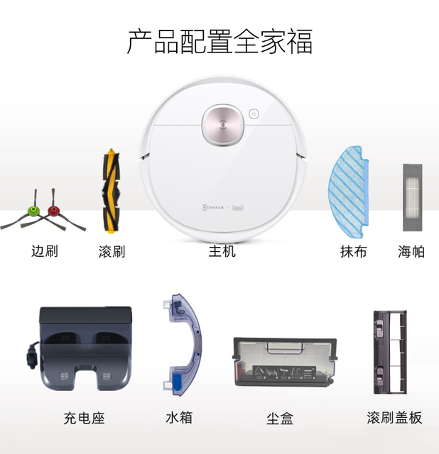 Ecovacs sweeper accessories t9maxpower ແປງຂ້າງ