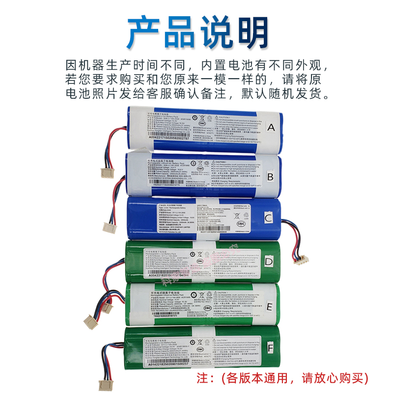 科沃斯扫地机配件DN55/DN56/DN520/DN58原装2600毫安BYD锂电池 - 图2