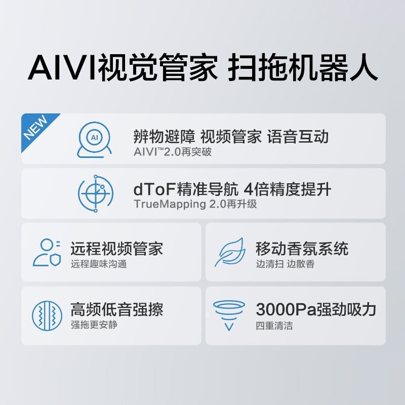 科沃斯扫地机器人T9AIVI+激光导航地宝规划拖擦家用自动吸集尘器-图0