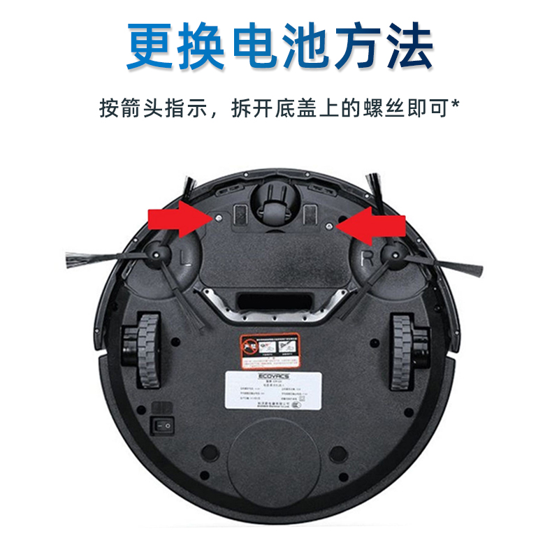 科沃斯扫地机器人CR120魔镜CR121天天CR540/542地宝配件原装电池 - 图2