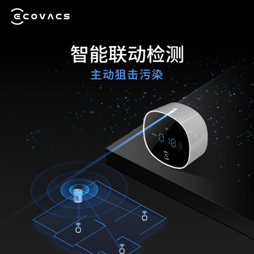 科沃斯ANDYPRO沁宝移动空气除甲醛过敏原除菌净化机器人智能家用 - 图3