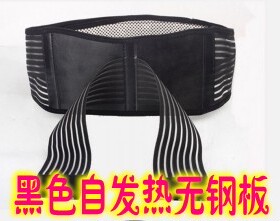 托玛琳可拆卸男女劳损突出护腰带