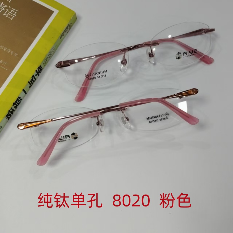 纯钛无框眼镜架促销无边框超轻镜框不掉色近视镜框维修换配件镜腿 - 图3