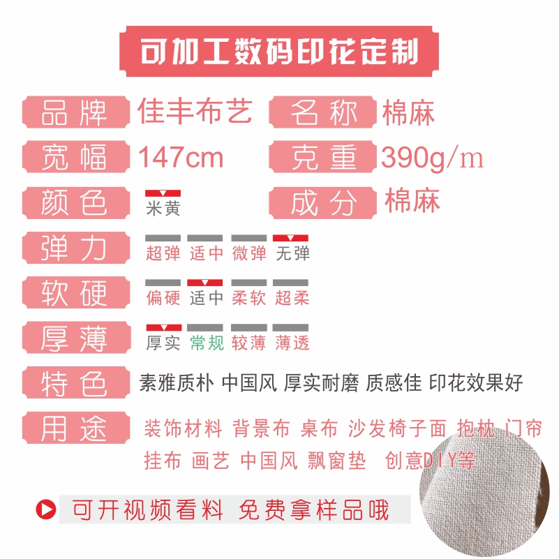 沙发抱枕桌垫门帘装饰布艺复古粗老黄棉麻布面料图案数码印花定制