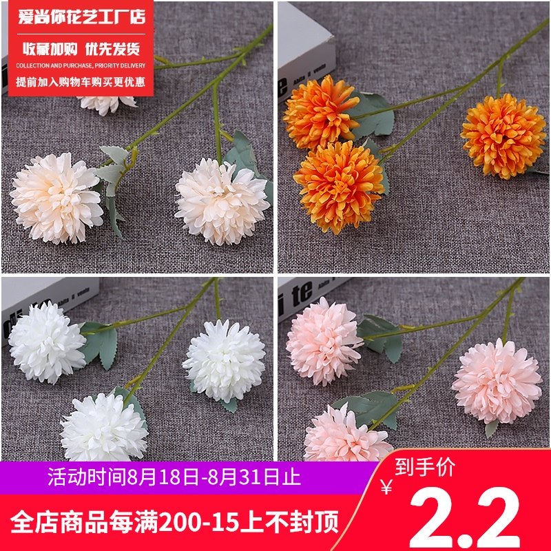 波斯菊假花仿真花 新人首单立减十元 21年8月 淘宝海外