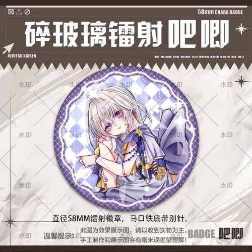 据说我是反派大小姐周边吧唧徽章谷子镭射胸针书包饰品礼物挂件 - 图1