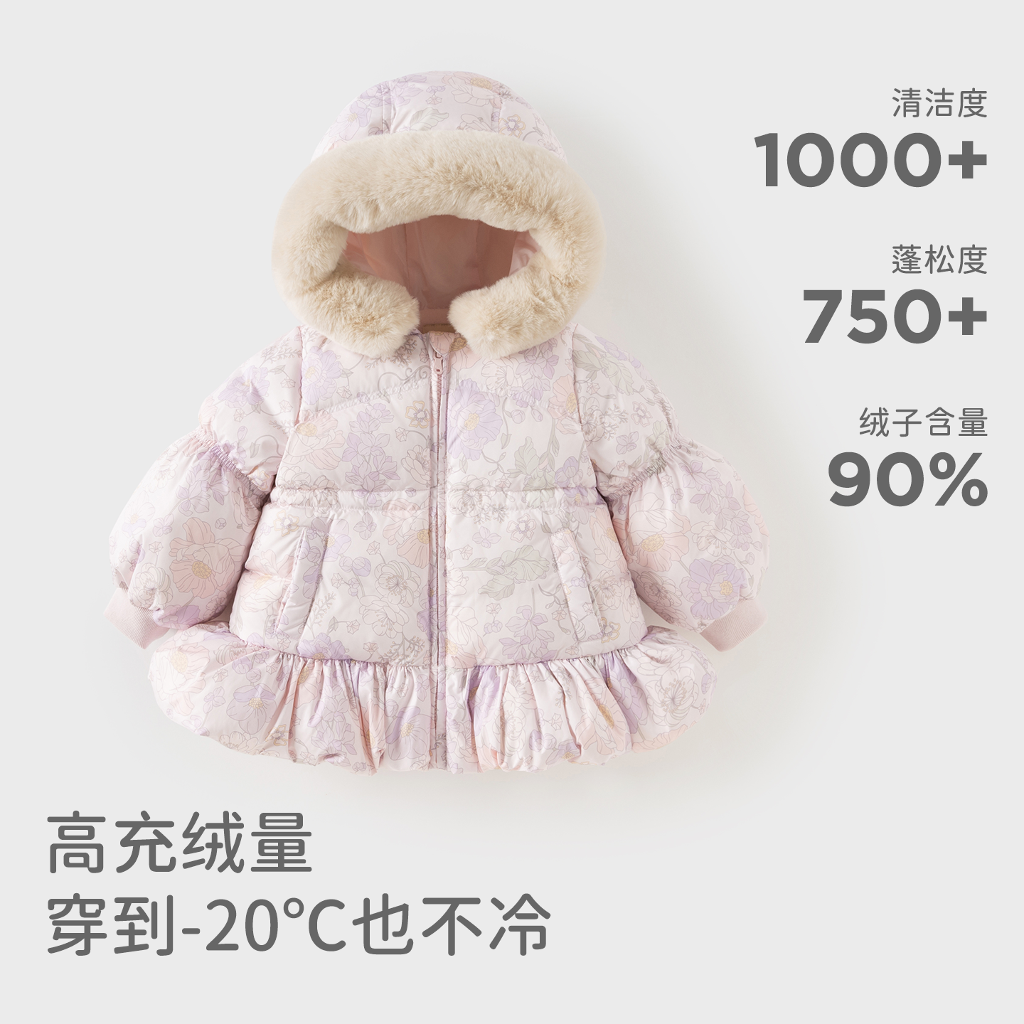 戴维贝拉儿童抗菌羽绒服女童2026新款加绒外套A类防水上衣冬装女,淘宝优惠券,粉丝福利购,淘宝优惠卷